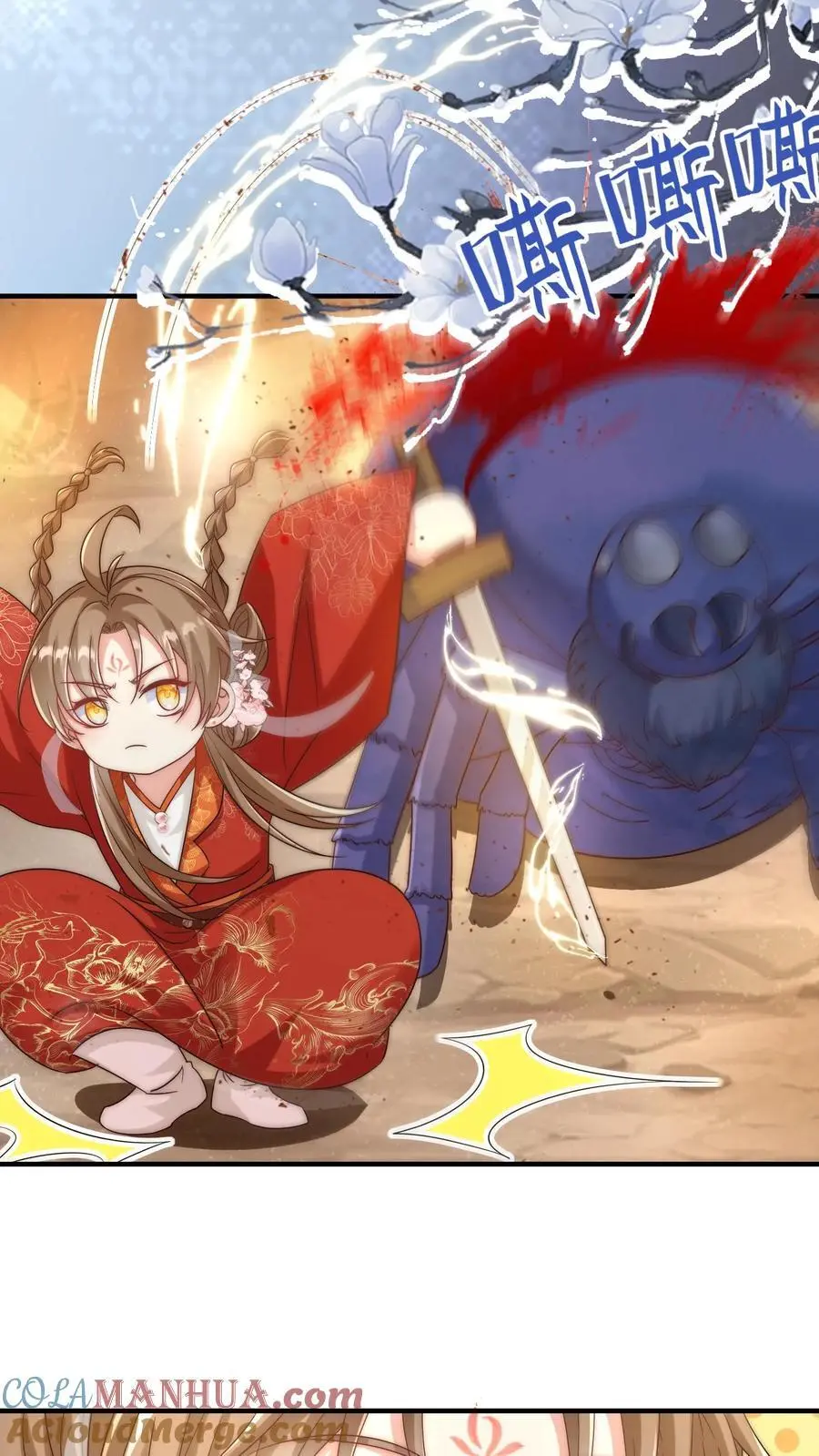 小师妹明明超强却过分沙雕叶翘免费小说漫画,第118话 当两个符修凑在了一起1图