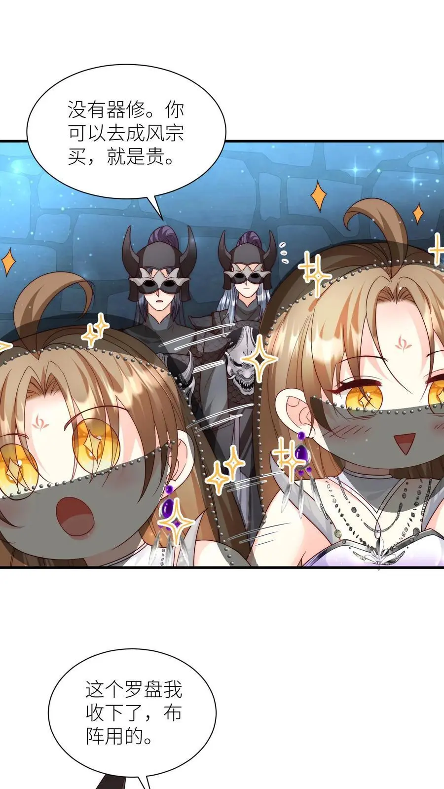 小师妹明明超强却过分沙雕叶翘免费小说漫画,第152话 我是你们这辈子都得不到的弟子2图