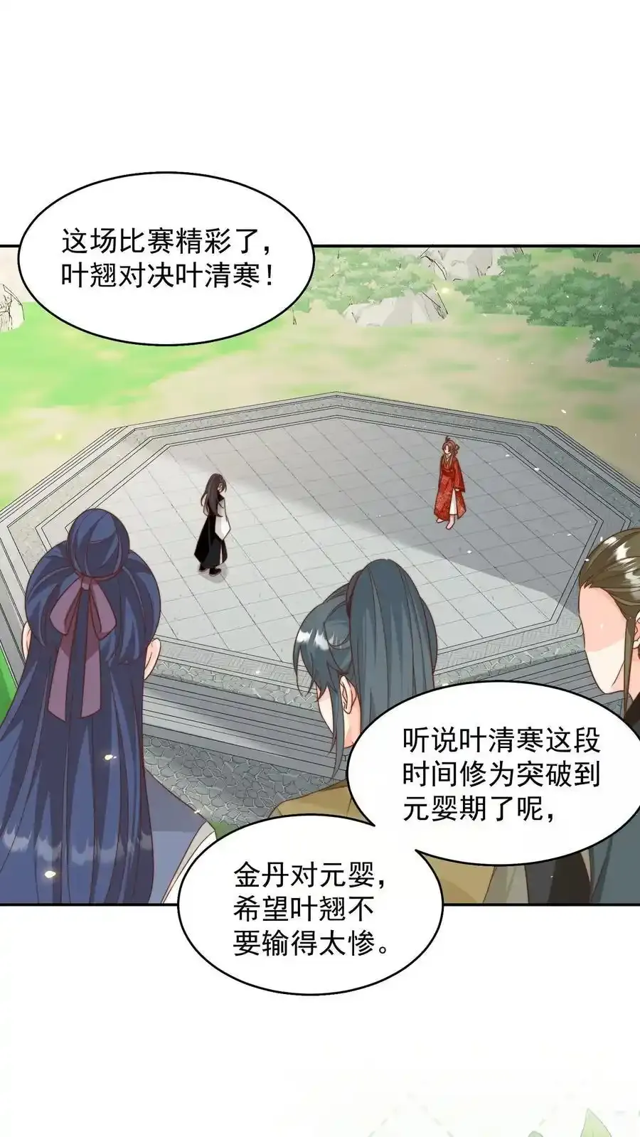 小师妹明明超强却过分沙雕漫画,第199话 对战叶清寒！2图