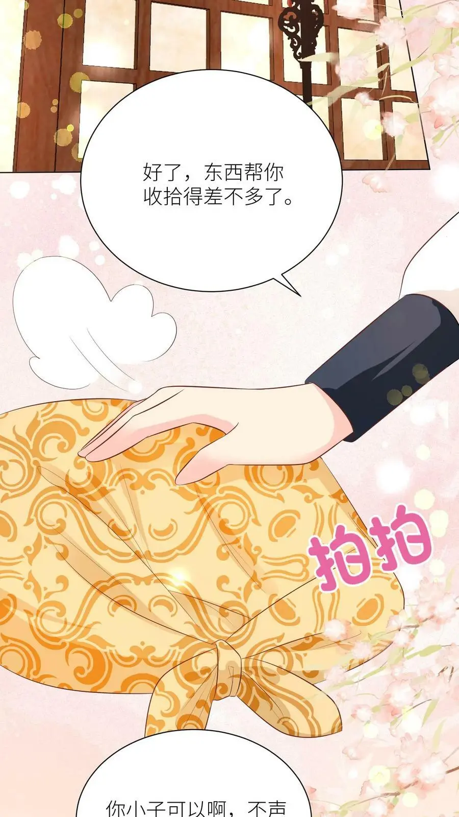 小师妹明明超强却过分沙雕叶翘免费阅读笔趣阁漫画,第12话 现在轮到我哭了2图