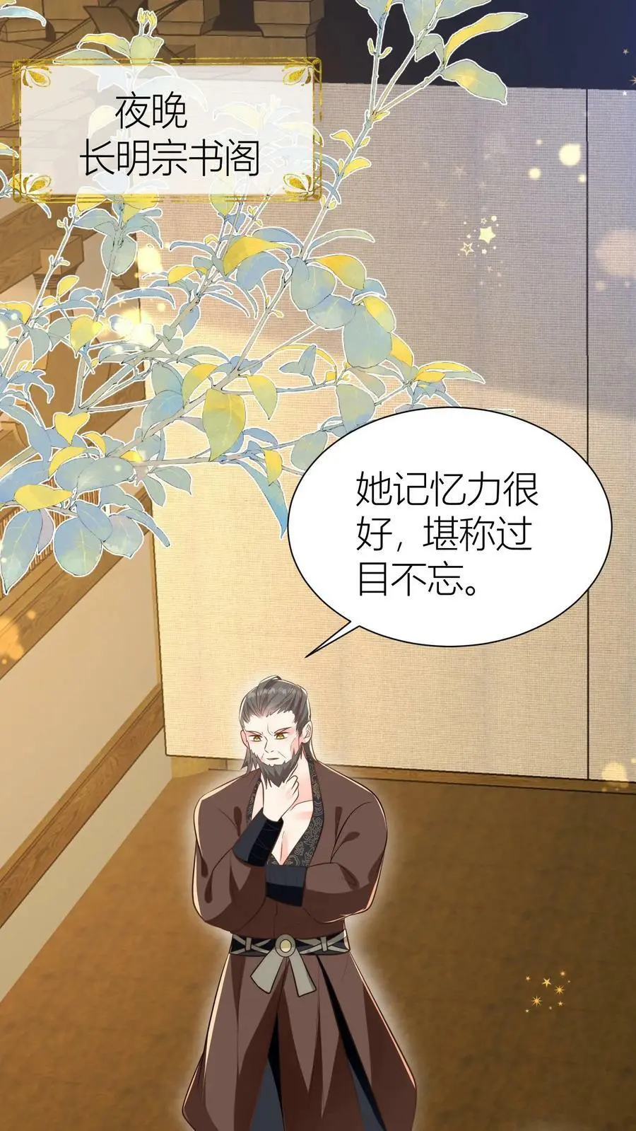 小师妹明明超强却过分沙雕漫画,第19话 二师兄的现场教学真帅！2图