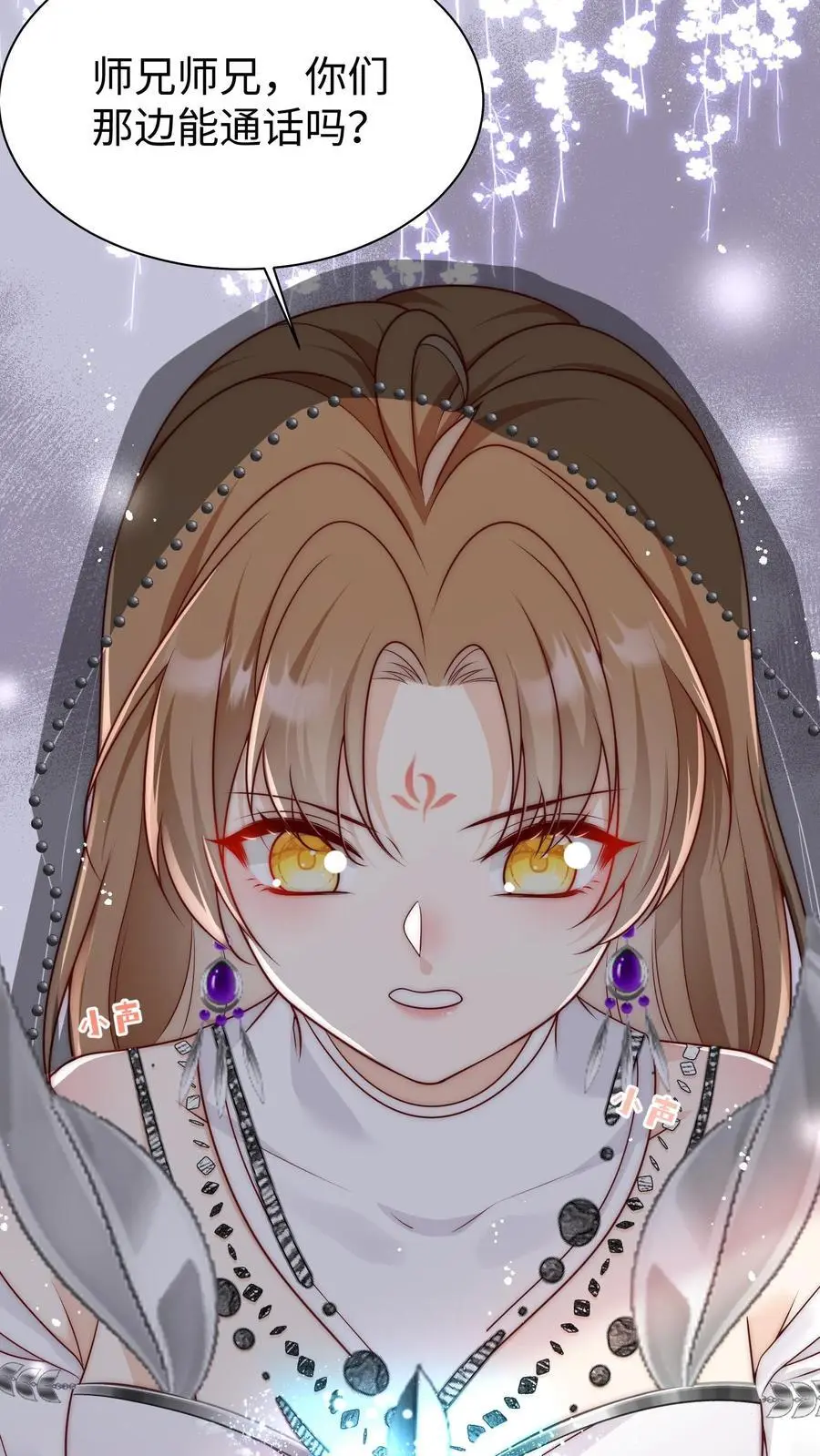 小师妹明明超强却过分沙雕叶翘免费阅读笔趣阁漫画,第153话 圣女和她的两个男宠2图