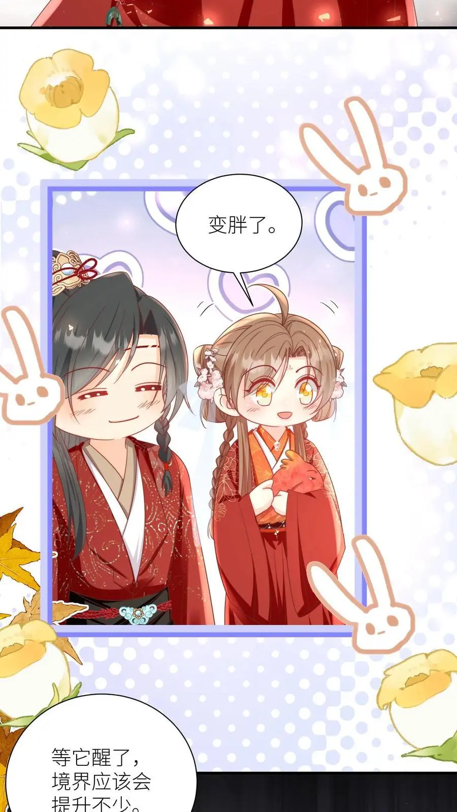小师妹明明超强却过分沙雕叶翘免费小说漫画,第177话 大家一起指凤为鸡2图