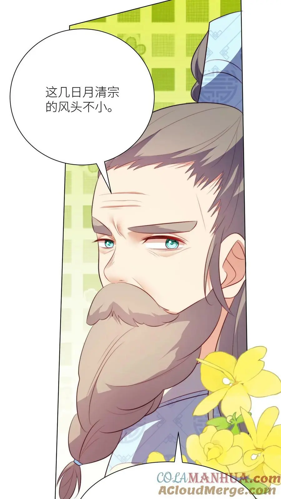 小师妹明明超强却过分沙雕叶翘免费小说漫画,第10话 我们都要小师妹！1图