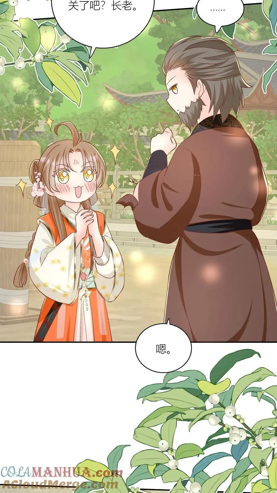 小师妹明明超强却过分沙雕叶翘免费小说漫画,第90话 天赋狗居然也有压力1图