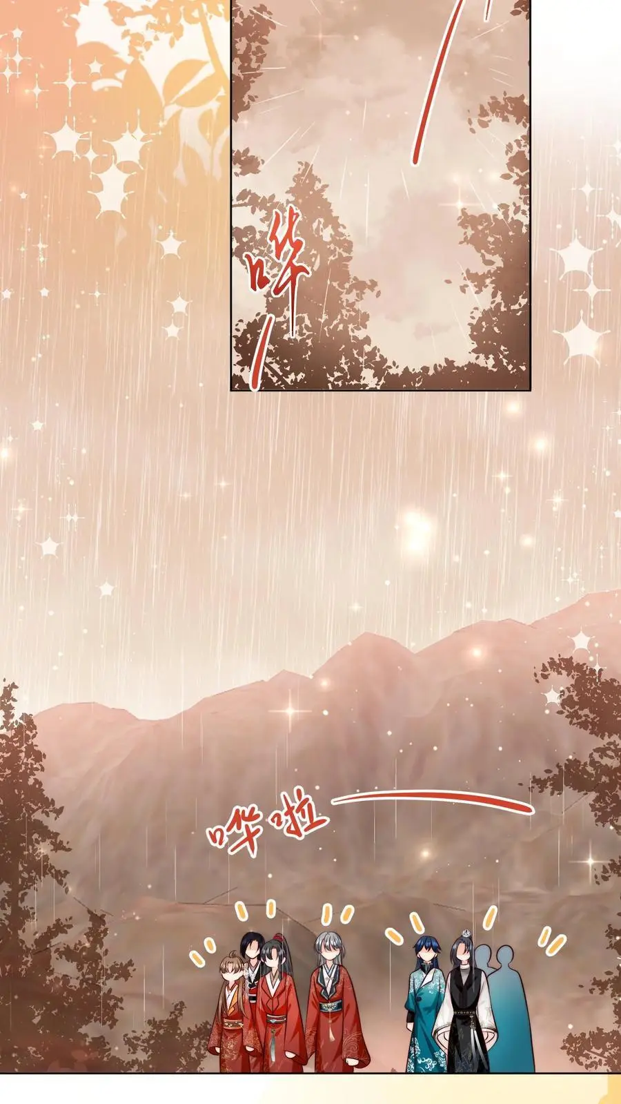 小师妹明明超强却过分沙雕漫画,第129话 居家旅行必备大锅2图