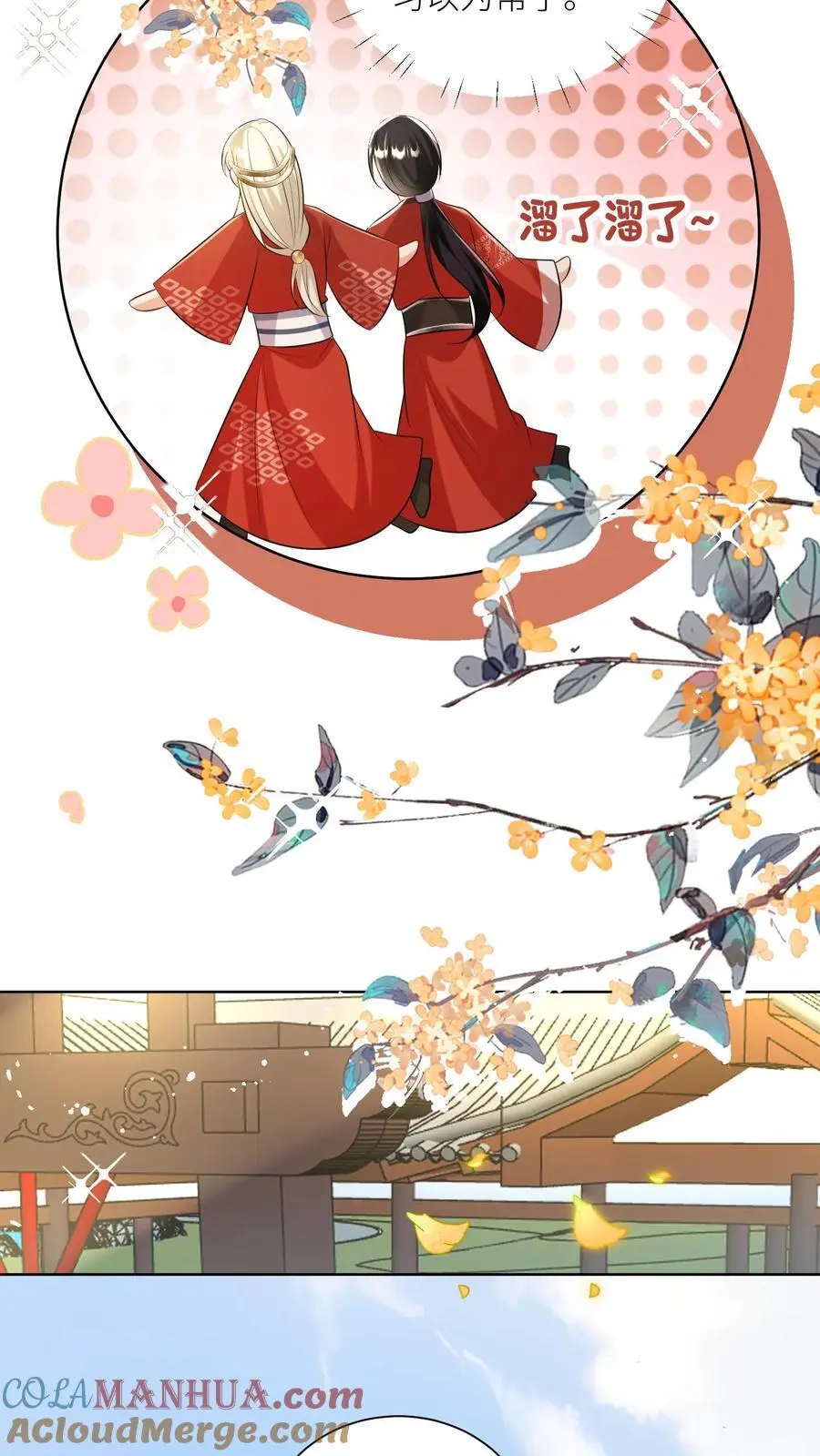 小师妹明明超强却过分沙雕叶翘免费阅读笔趣阁漫画,第113话 云痕一定会哭死！1图