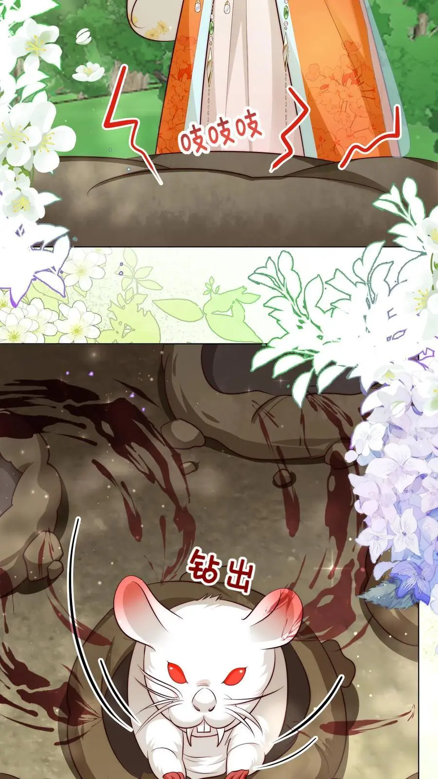 小师妹明明超强却过分沙雕叶翘免费小说漫画,第68话 打地鼠游戏开始啦！2图