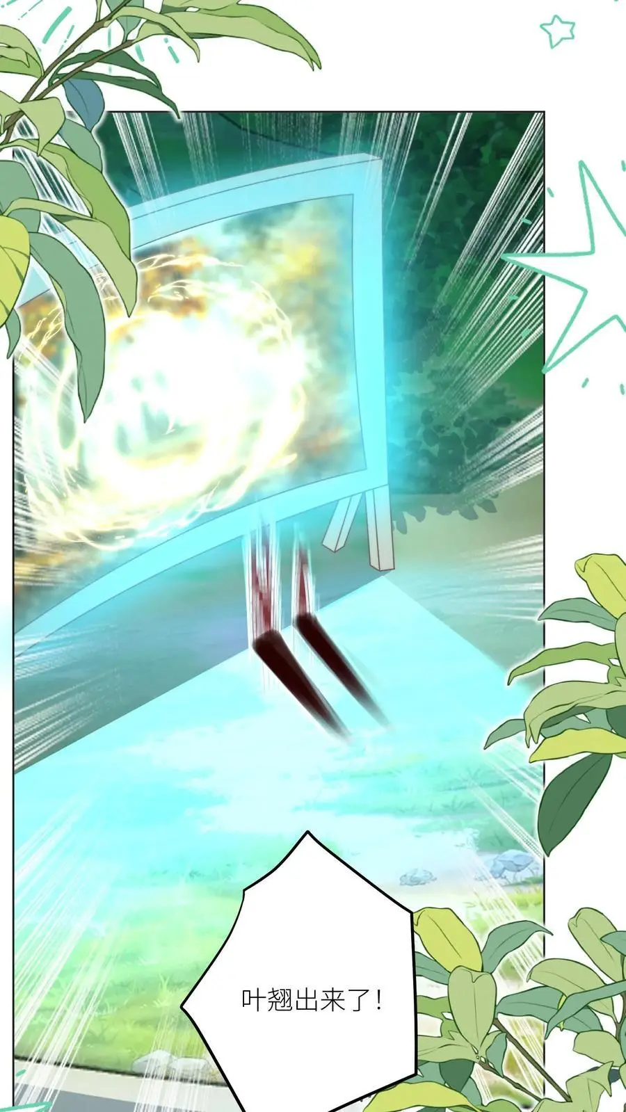 小师妹明明超强却过分沙雕叶翘免费阅读笔趣阁漫画,第138话 请叫我低调的天才2图