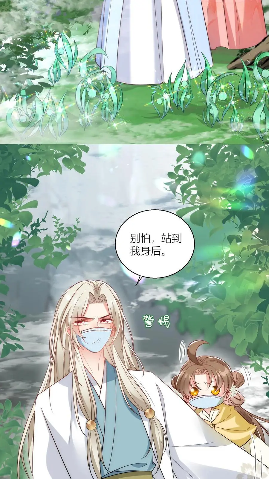 小师妹明明超强却过分沙雕叶翘免费小说漫画,第37话 看二师兄怼人真爽啊！2图