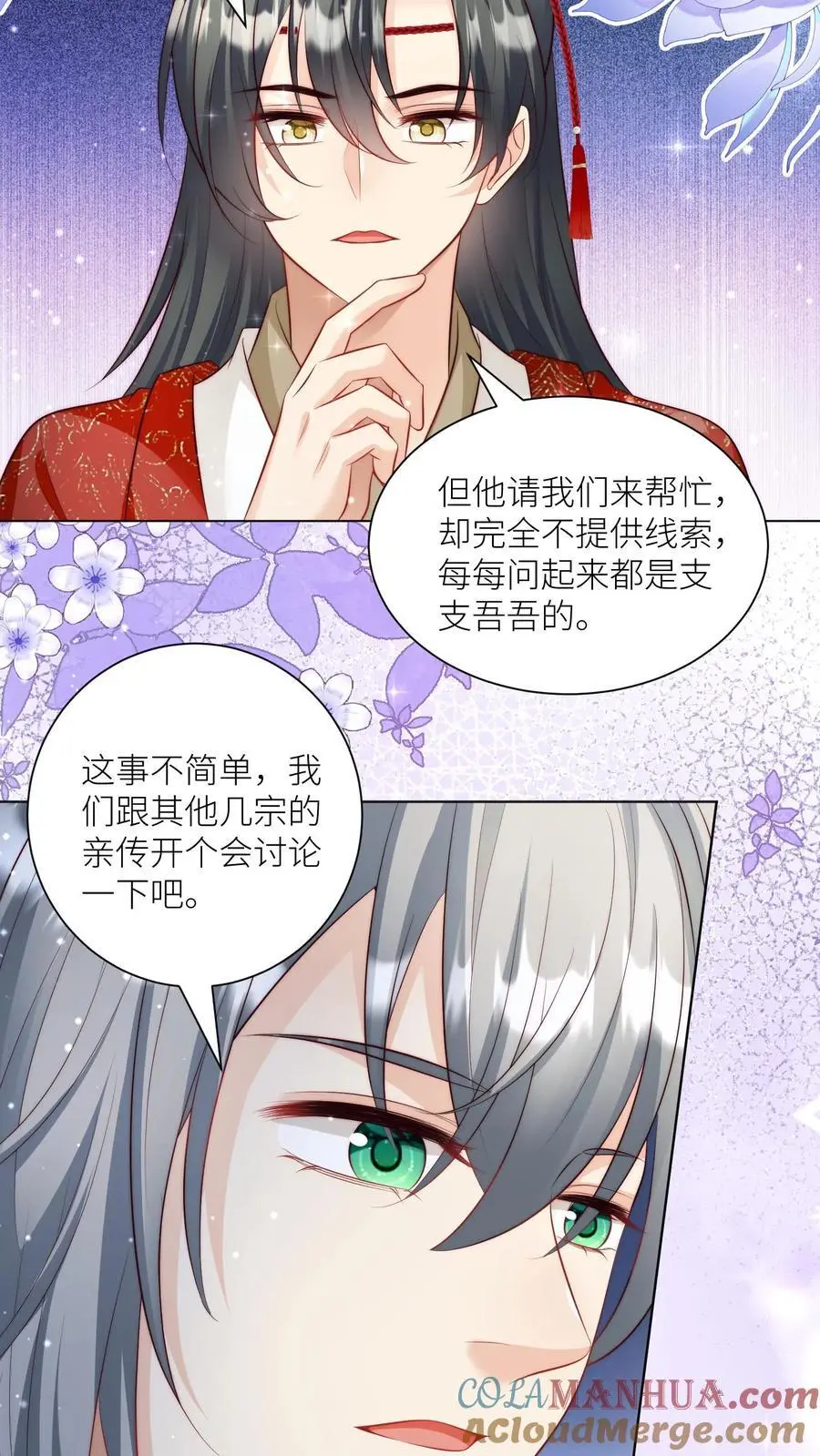 小师妹明明超强却过分沙雕漫画,第145话 哦豁！有两个倒霉蛋被抓了呢！1图