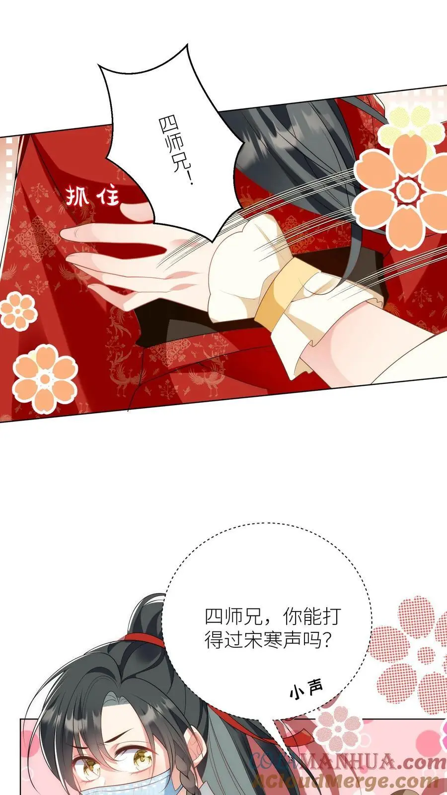 小师妹明明超强却过分沙雕叶翘免费阅读笔趣阁漫画,第38话 有朝一日剑在手，斩尽天下道理狗1图