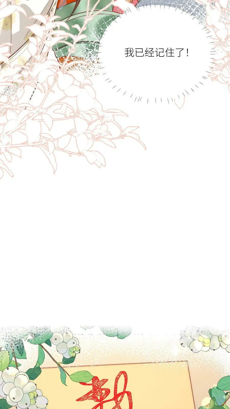 小师妹明明超强却过分沙雕叶翘免费阅读笔趣阁漫画,第20话 烧掉了藏书阁怎么办？2图