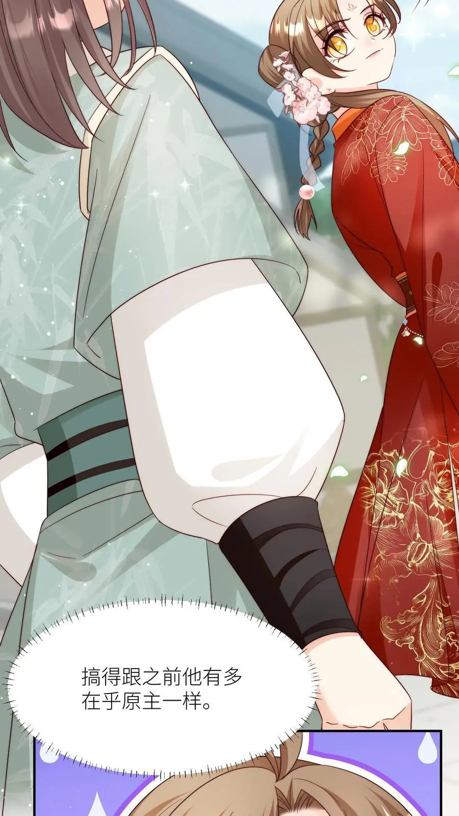 这个师妹明明超强却过分沙雕语录漫画,第96话 长明宗的新型施法手势2图