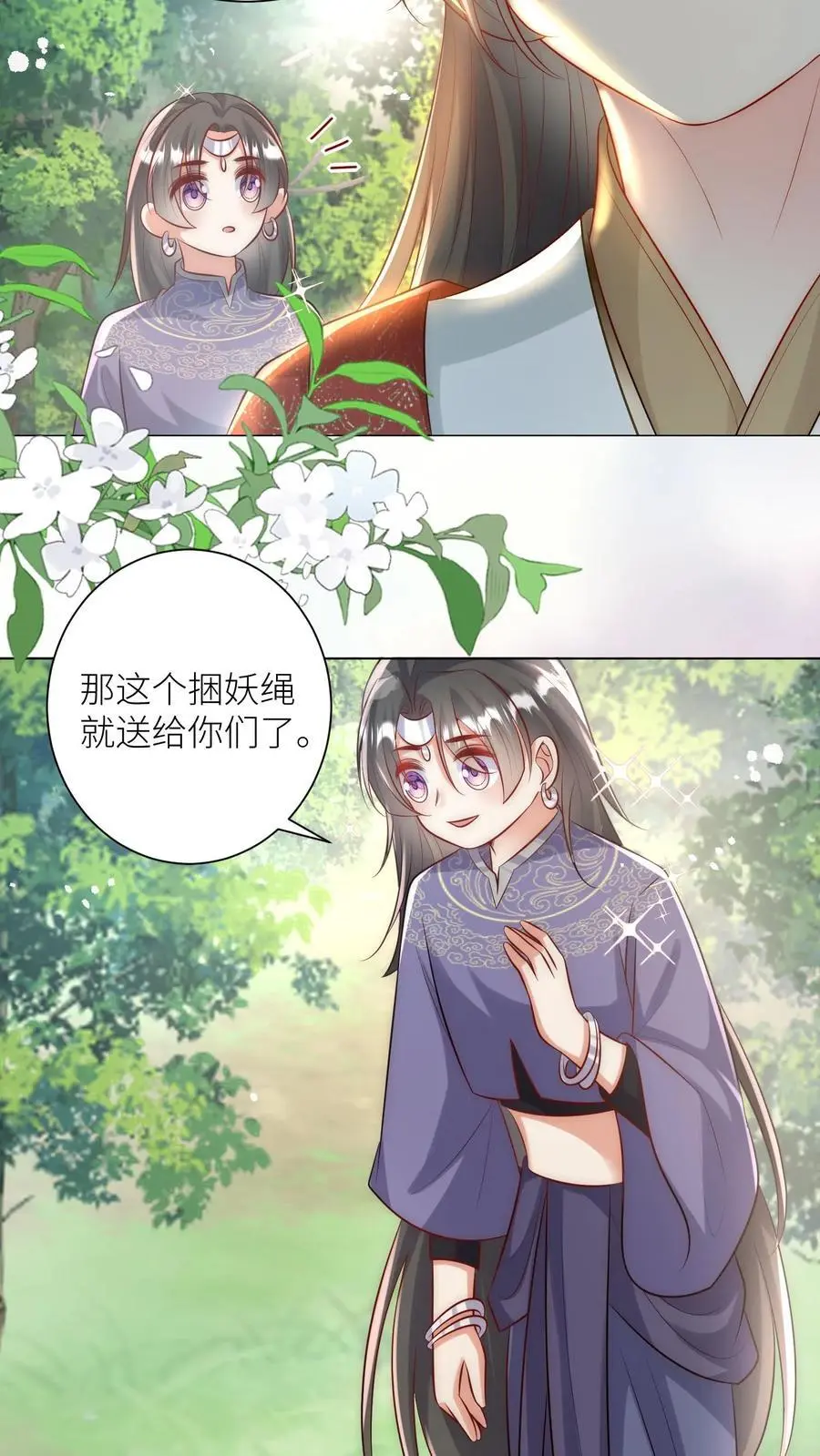 小师妹明明超强却过分沙雕叶翘免费小说漫画,第57话 塑料三剑客正式出道2图