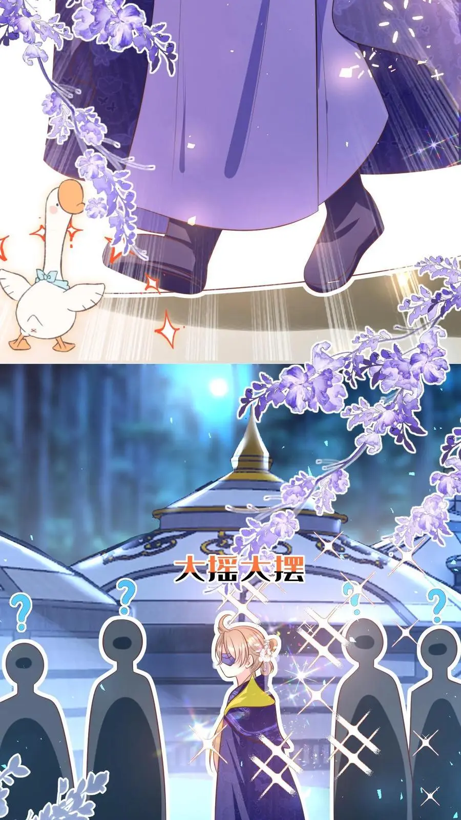 小师妹明明超强却过分沙雕叶翘免费阅读笔趣阁漫画,第146话 当上魔族高层的新方式2图
