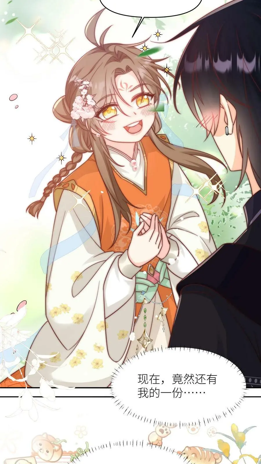 小师妹明明超强却过分沙雕叶翘免费阅读笔趣阁漫画,第14话 三师兄人真好！2图