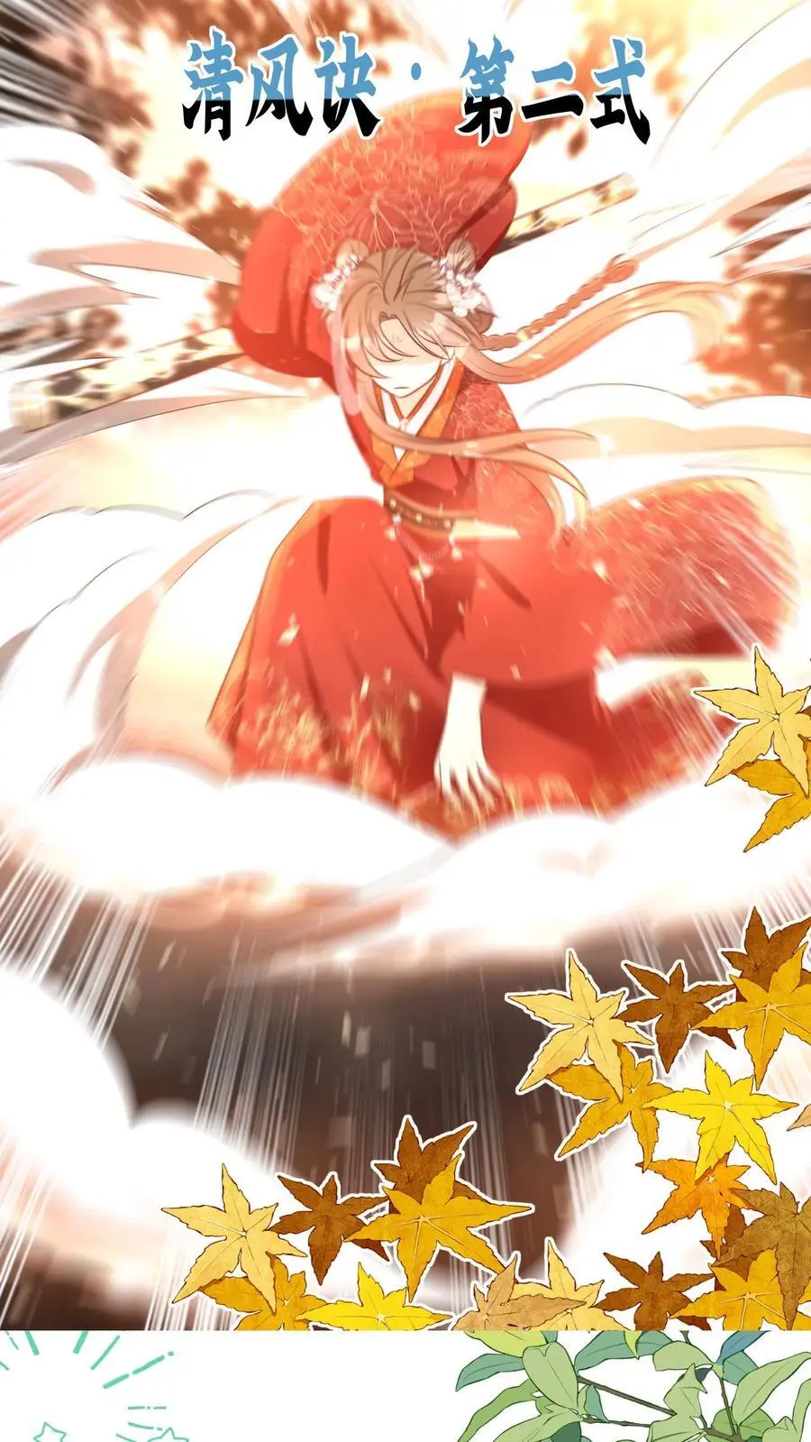小师妹明明超强却过分沙雕叶翘免费阅读笔趣阁漫画,第138话 请叫我低调的天才2图