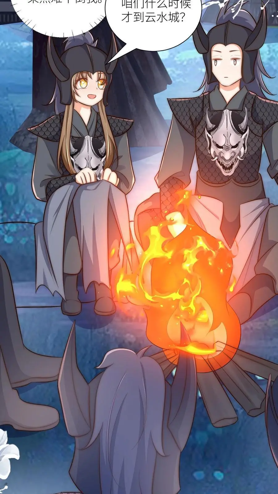 小师妹明明超强却过分沙雕叶翘免费阅读笔趣阁漫画,第143话 传说中的魔族出现了！2图