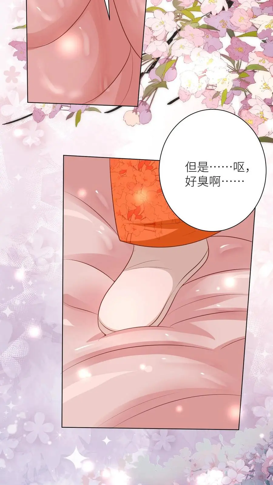 小师妹明明超强却过分沙雕叶翘免费小说漫画,第58话 再次遇到老熟人2图
