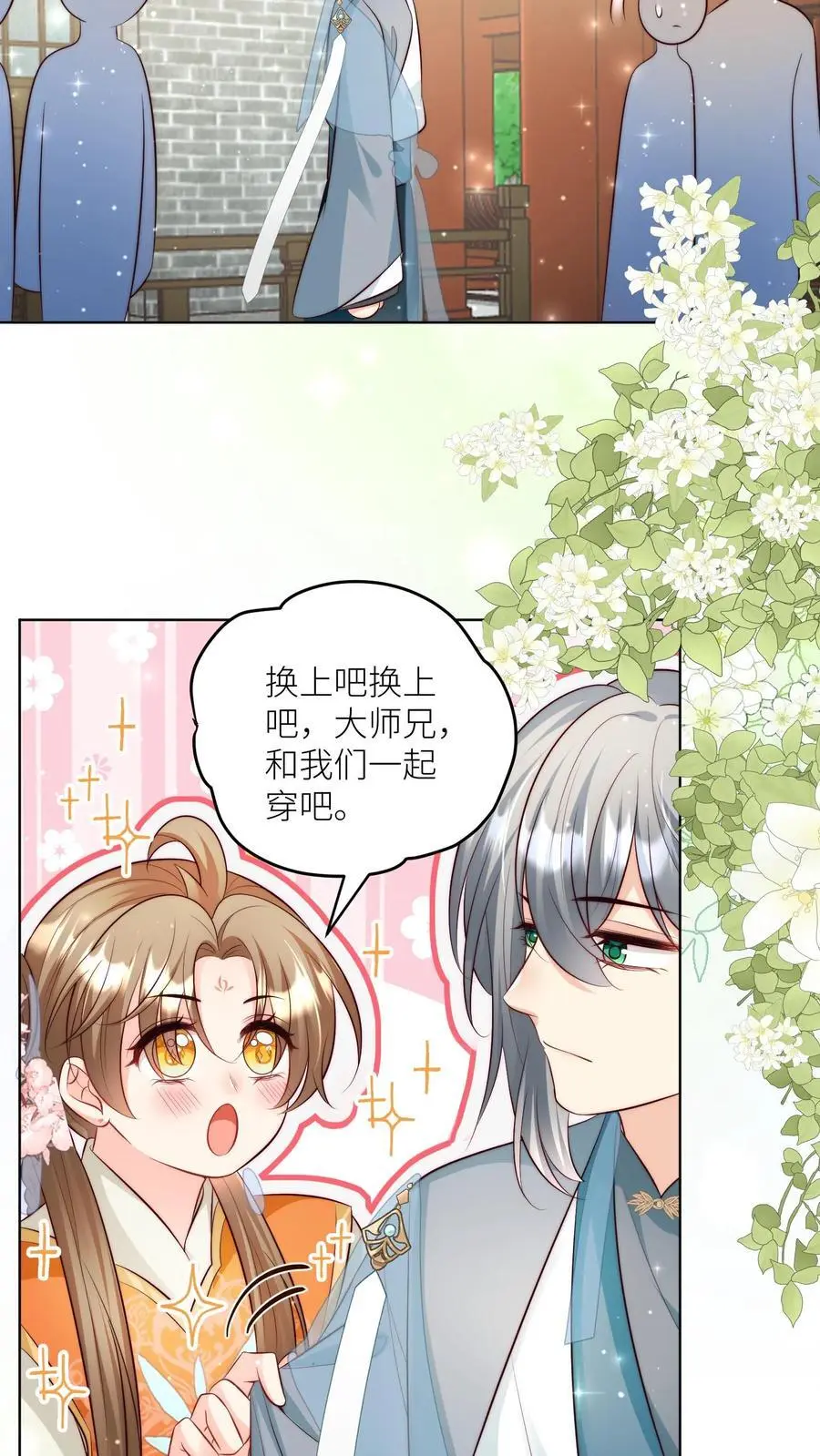 小师妹明明超强却过分沙雕叶翘免费小说漫画,第92话 用内裤打败敌人的方法2图