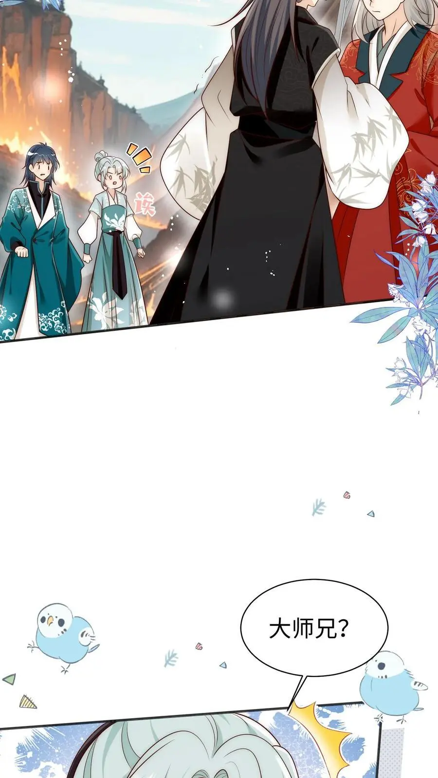 小师妹明明超强却过分沙雕叶翘免费小说漫画,第172话 这一切，都怪叶翘！2图