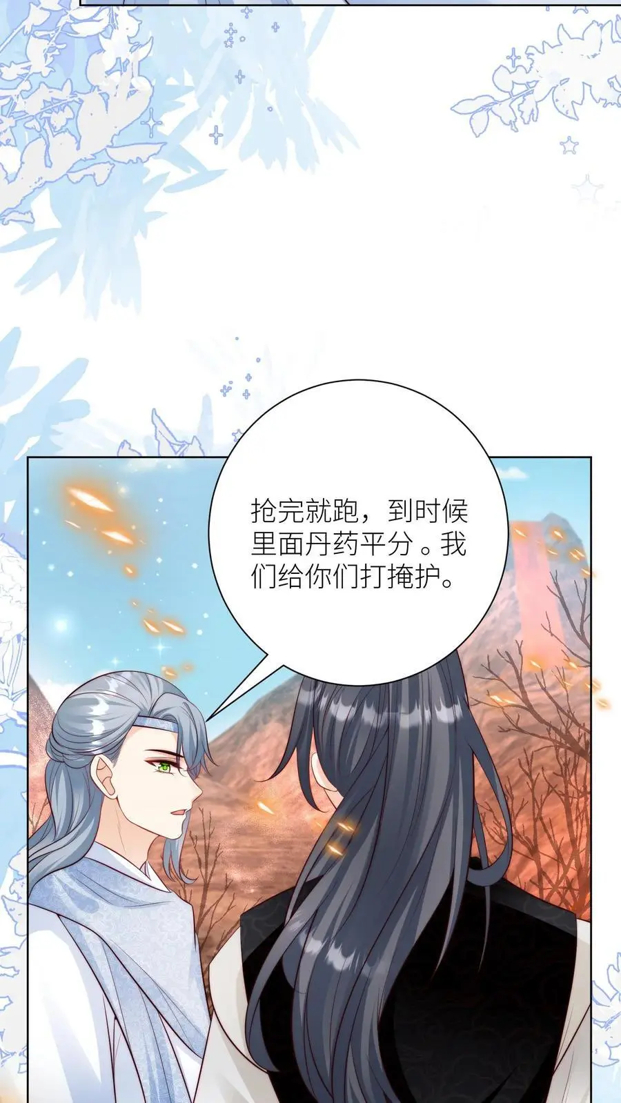 小师妹明明超强却过分沙雕穿书笔趣阁漫画,第179话 两大宗门居然组团吃屎！2图