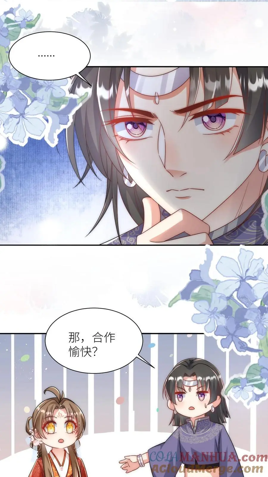 小师妹明明超强却过分沙雕叶翘免费阅读笔趣阁漫画,第119话 我是大明湖畔的叶雨荷啊1图