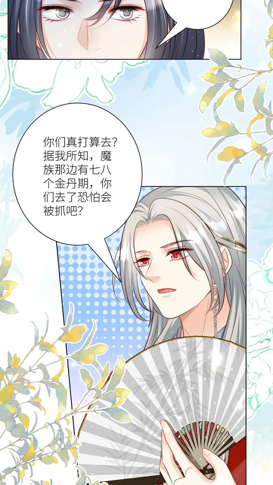 小师妹明明超强却过分沙雕叶翘免费小说漫画,第145话 哦豁！有两个倒霉蛋被抓了呢！2图
