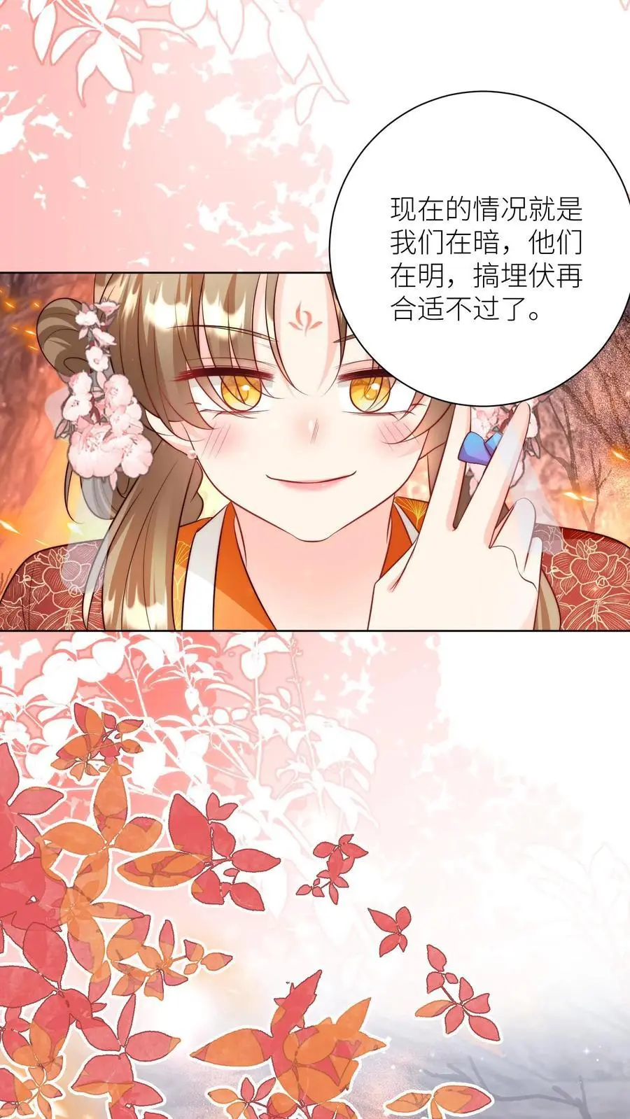 小师妹明明超强却过分沙雕穿书笔趣阁漫画,第184话 搞人心态我是擅长的2图