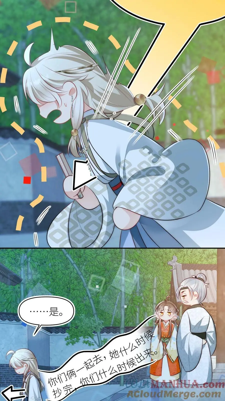 小师妹明明超强却过分沙雕叶翘免费阅读笔趣阁漫画,第21话 我的师兄妹们终于疯了1图