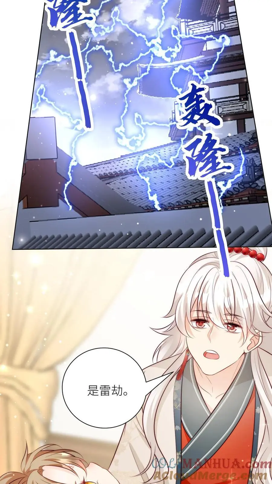 小师妹明明超强却过分沙雕叶翘免费小说漫画,第160话 二师兄要挨雷劈了1图