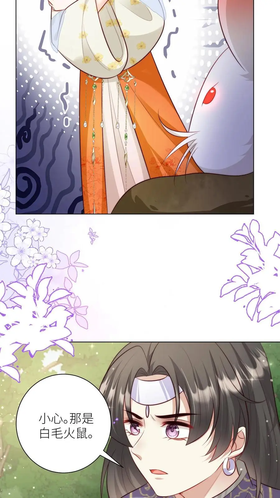 小师妹明明超强却过分沙雕叶翘免费小说漫画,第68话 打地鼠游戏开始啦！2图