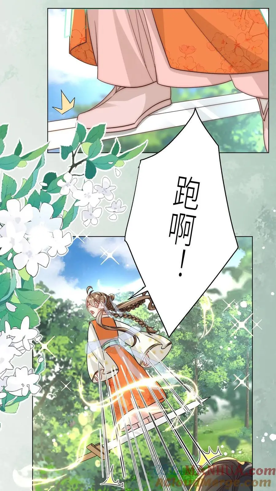 小师妹明明超强却过分沙雕穿书笔趣阁漫画,第63话 从未被如此坚定地追求过1图