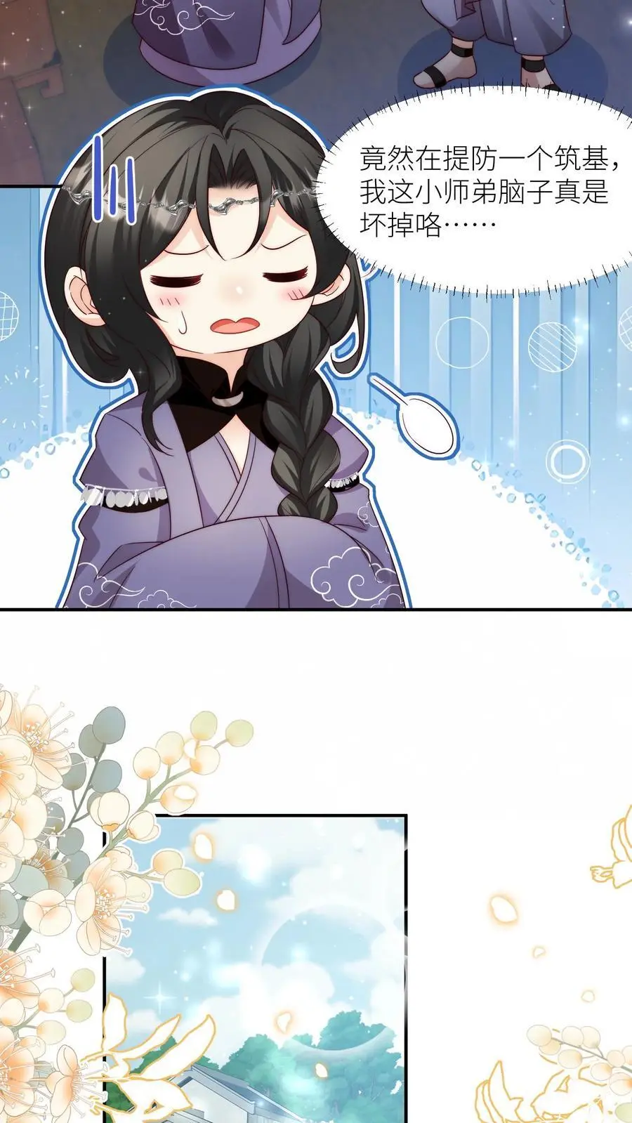 小师妹明明超强却过分沙雕穿书笔趣阁漫画,第96话 长明宗的新型施法手势2图