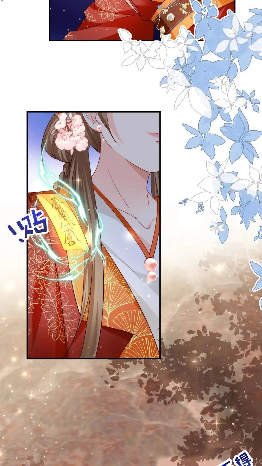 小师妹明明超强却过分沙雕叶翘免费小说漫画,第132话 大师兄认真起来了！2图