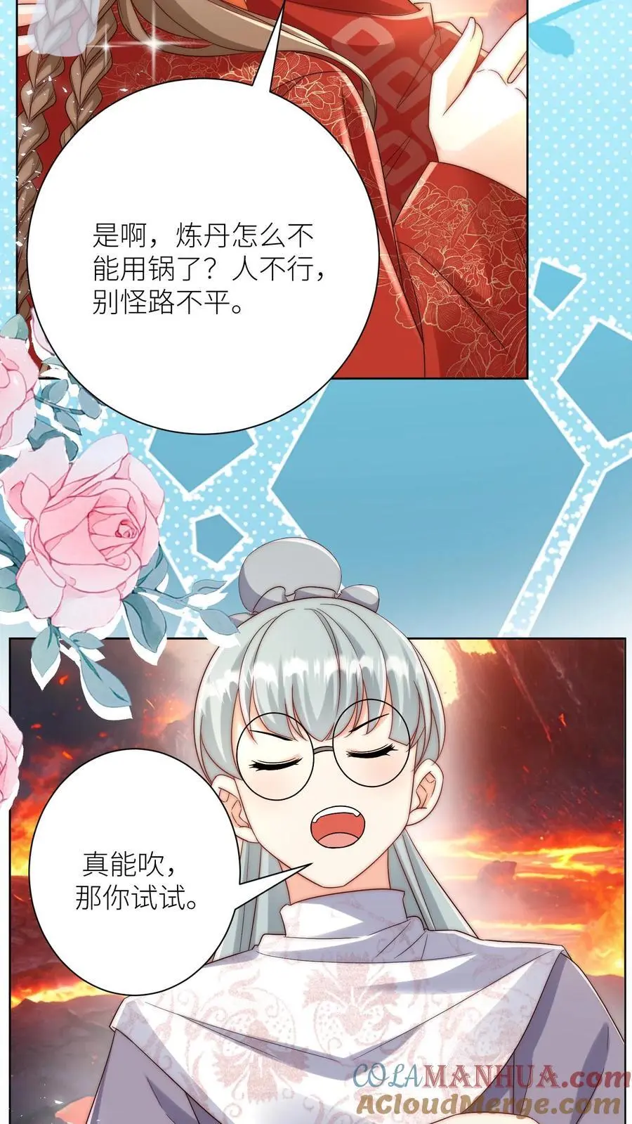 小师妹明明超强却过分沙雕叶翘免费小说漫画,第182话 丹药重在心灵美1图