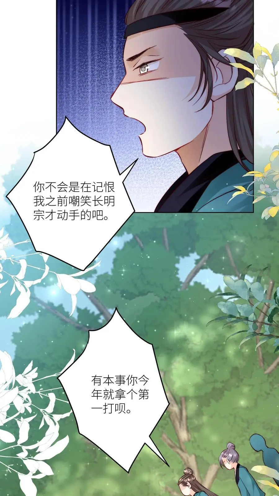 小师妹明明超强却过分沙雕叶翘免费阅读笔趣阁漫画,第77话 都是天生剑骨凭啥不自信？2图