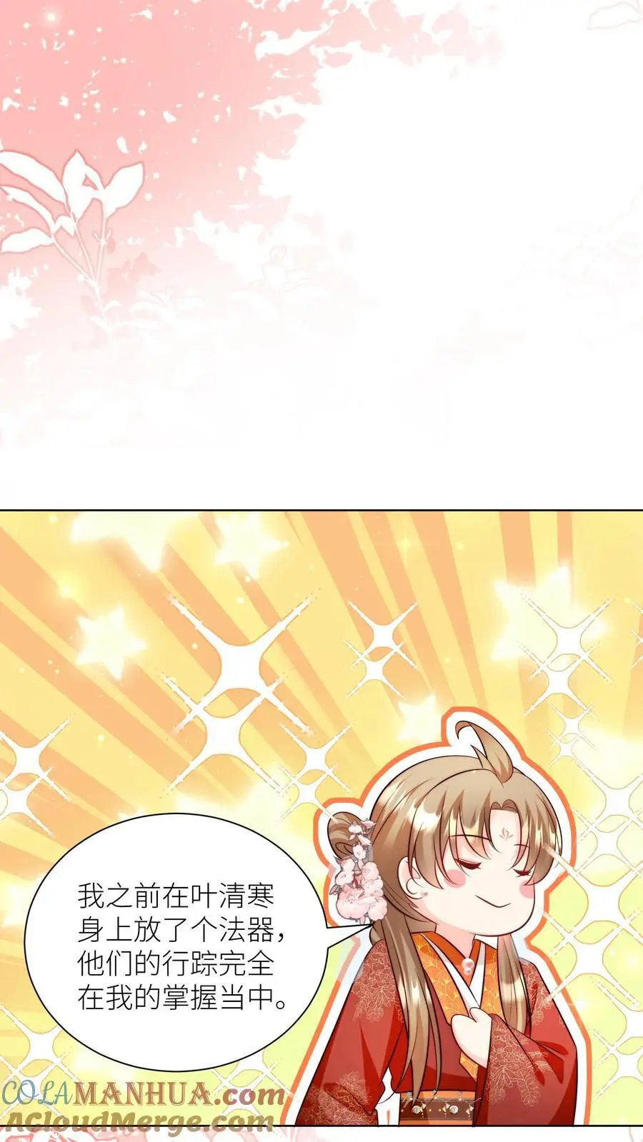 小师妹明明超强却过分沙雕穿书笔趣阁漫画,第184话 搞人心态我是擅长的1图