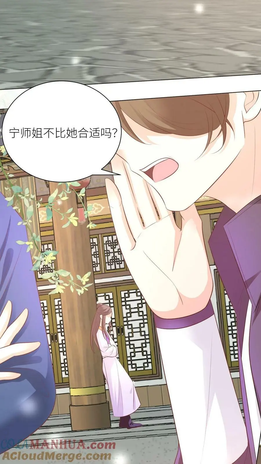 小师妹明明超强却过分沙雕叶翘免费阅读笔趣阁漫画,第12话 现在轮到我哭了1图