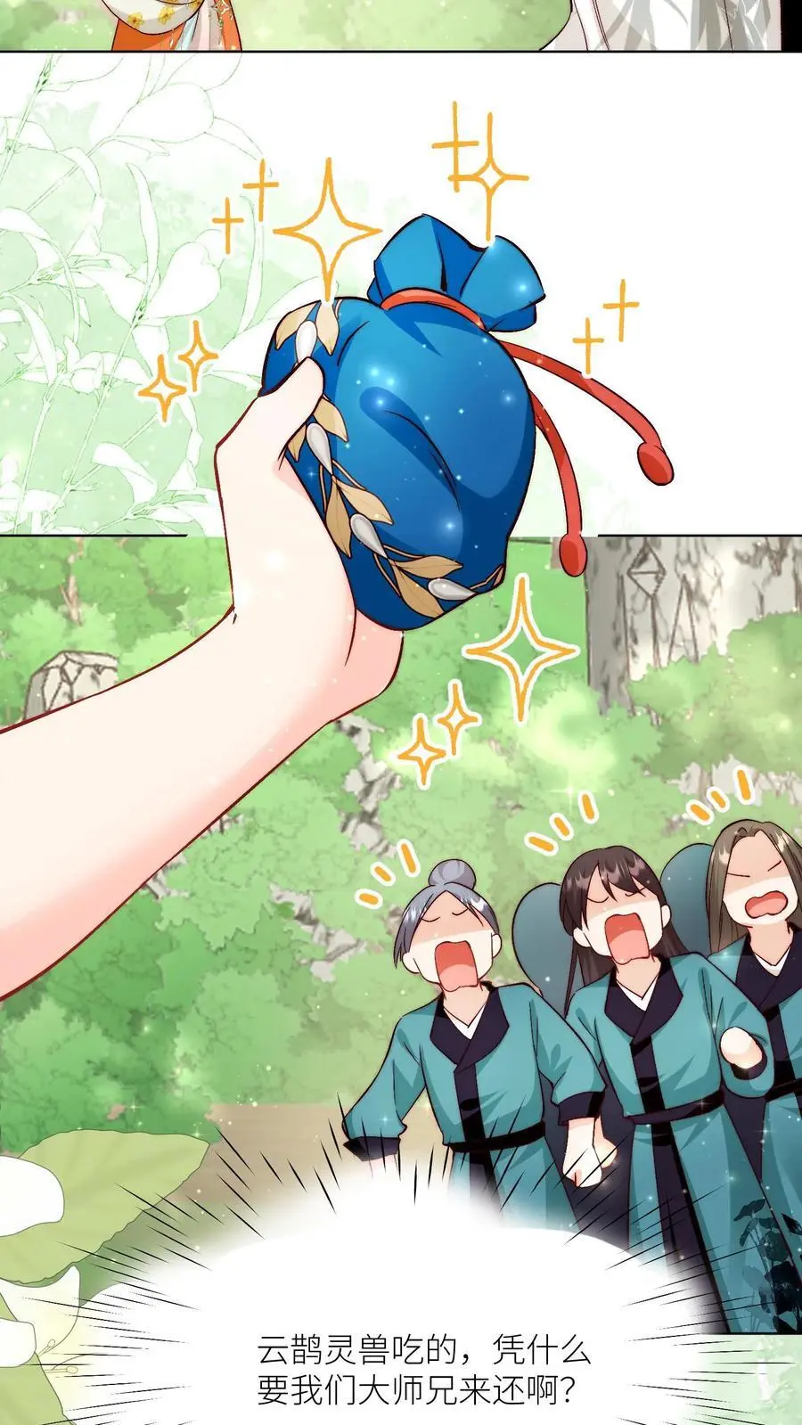 小师妹明明超强却过分沙雕叶翘免费阅读笔趣阁漫画,第77话 都是天生剑骨凭啥不自信？2图