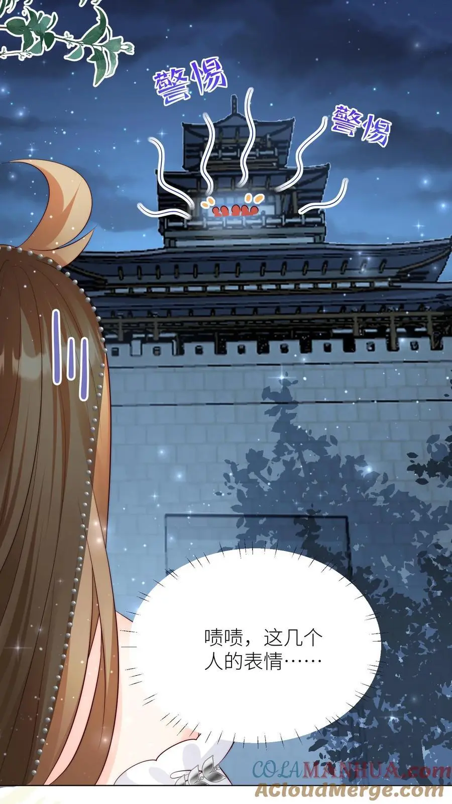 小师妹明明超强却过分沙雕叶翘免费小说漫画,第157话 兄弟们都是自己人！1图