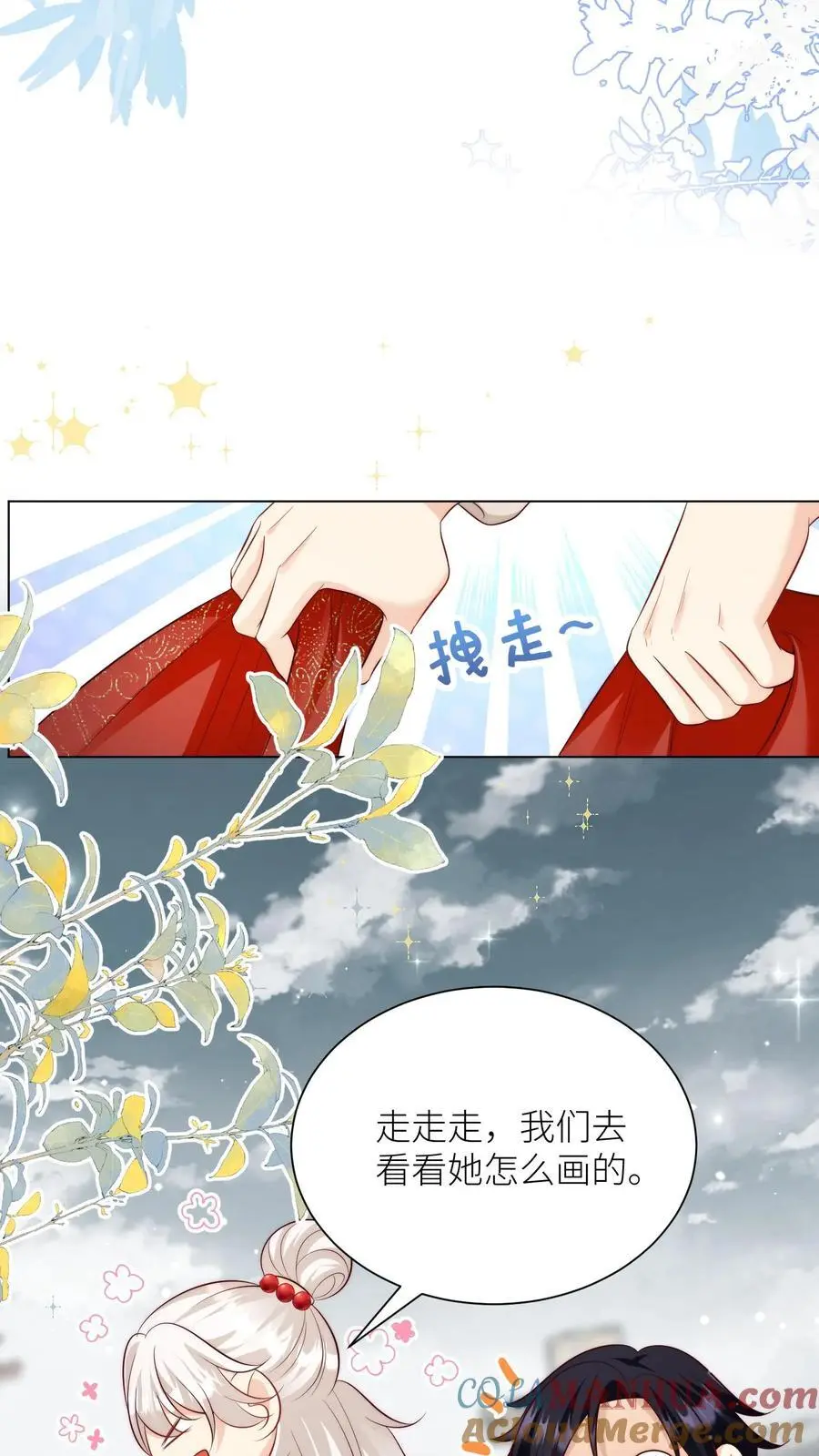 小师妹明明超强却过分沙雕叶翘免费小说漫画,第160话 二师兄要挨雷劈了1图