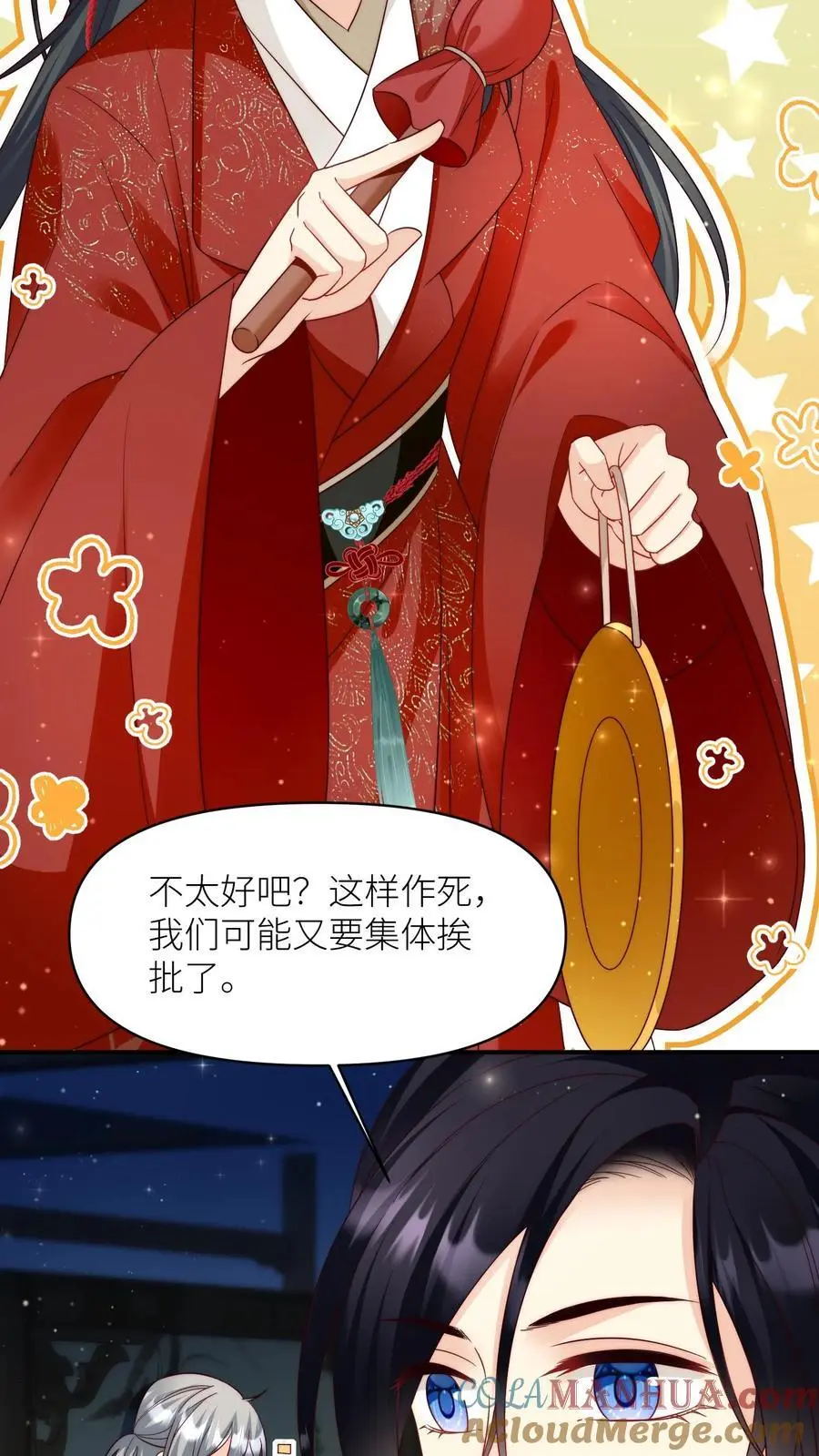 小师妹明明超强却过分沙雕叶翘免费阅读笔趣阁漫画,第110话 月清宗欠债不还，天打雷劈！1图