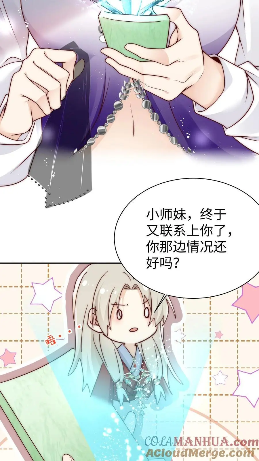 小师妹明明超强却过分沙雕穿书笔趣阁漫画,第153话 圣女和她的两个男宠1图