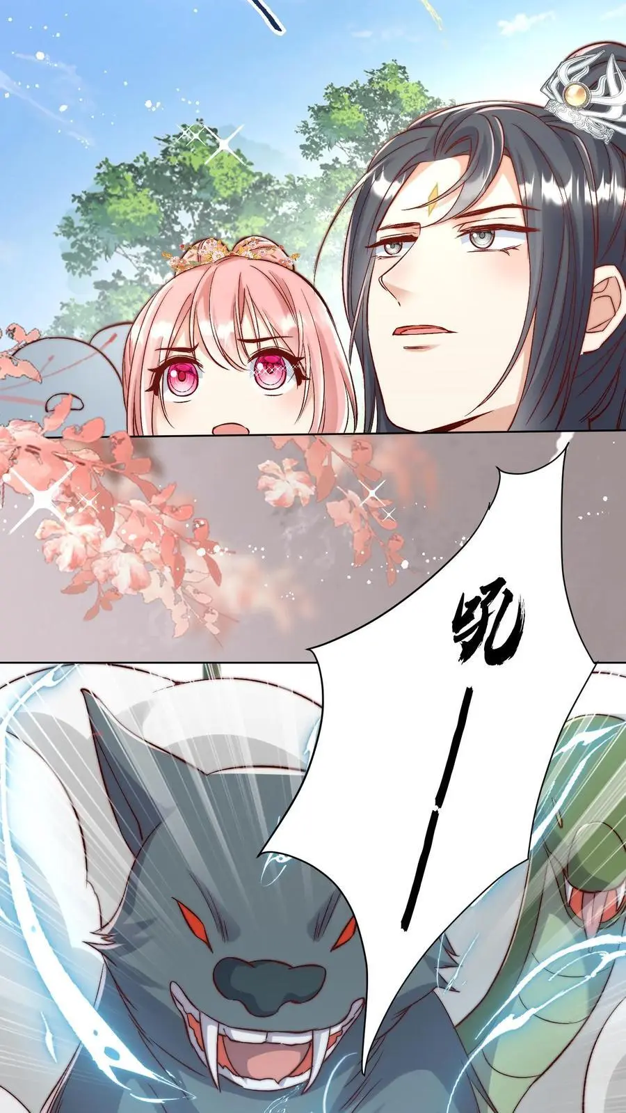 小师妹明明超强却过分沙雕叶翘免费小说漫画,第107话 你们组一个复仇者联盟吧2图