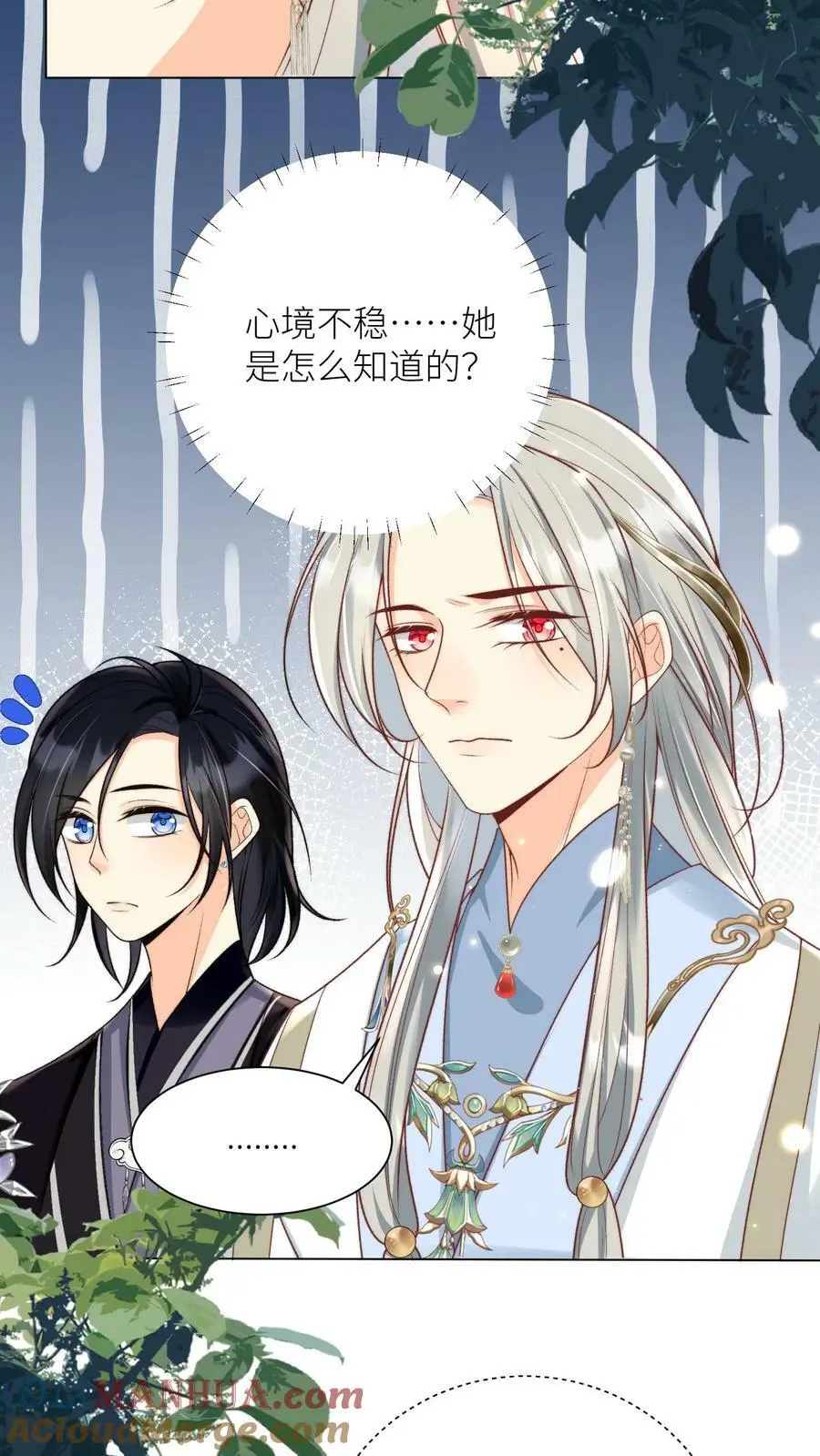 小师妹明明超强却过分沙雕叶翘免费小说漫画,第9话 你说谁是土豆地雷？1图