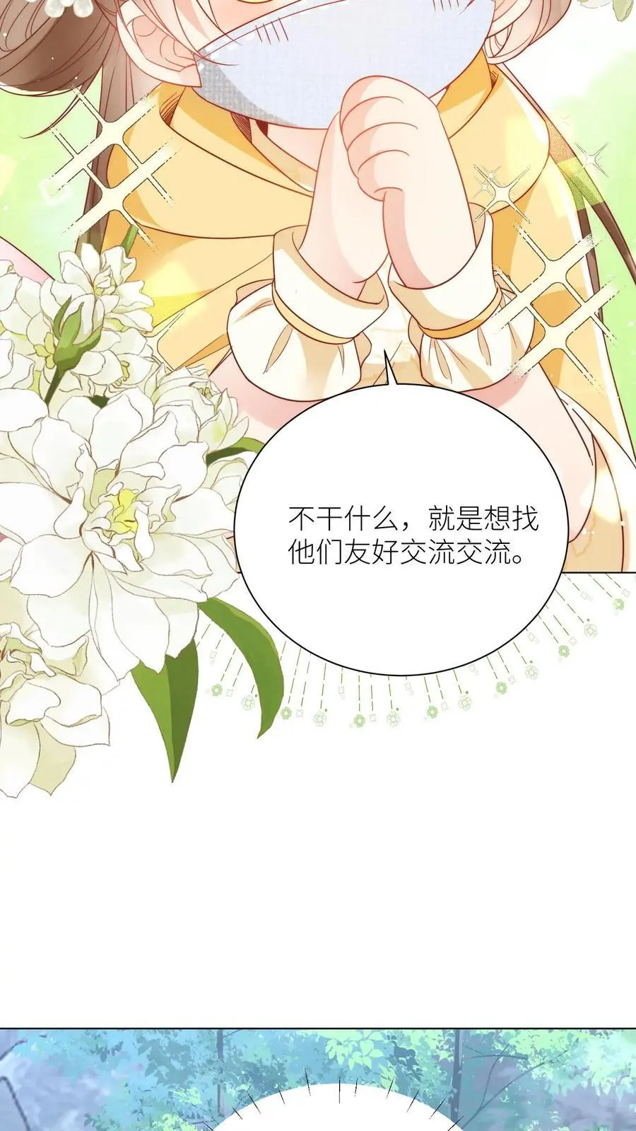 小师妹明明超强却过分沙雕叶翘免费小说漫画,第34话 这不叫报复这叫礼尚往来2图