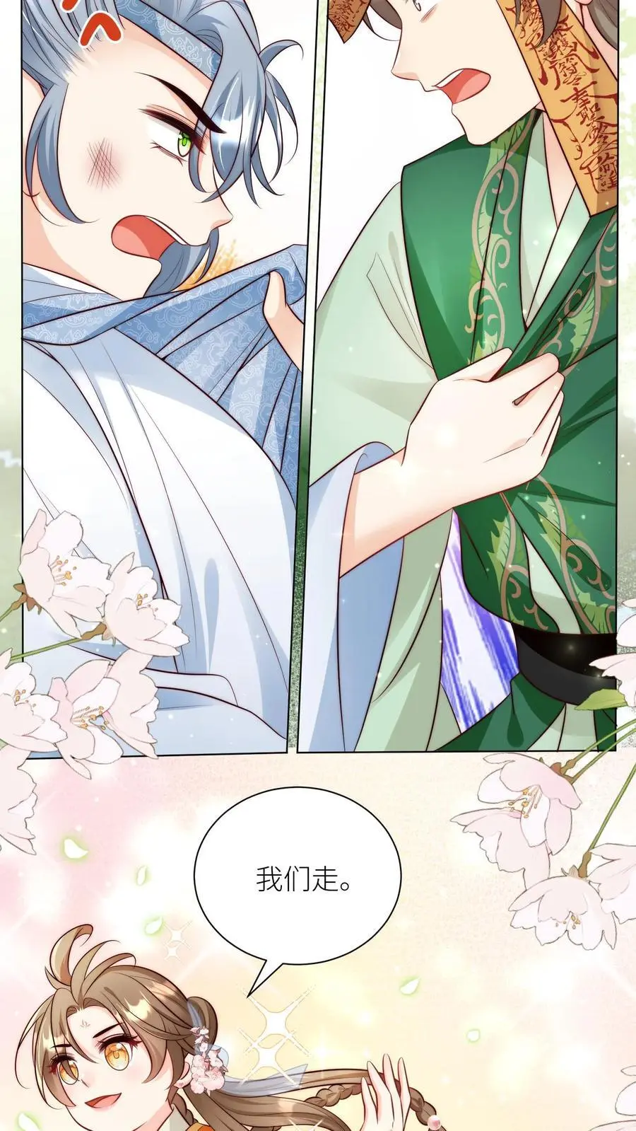 小师妹明明超强却过分沙雕叶翘免费小说漫画,第68话 打地鼠游戏开始啦！2图