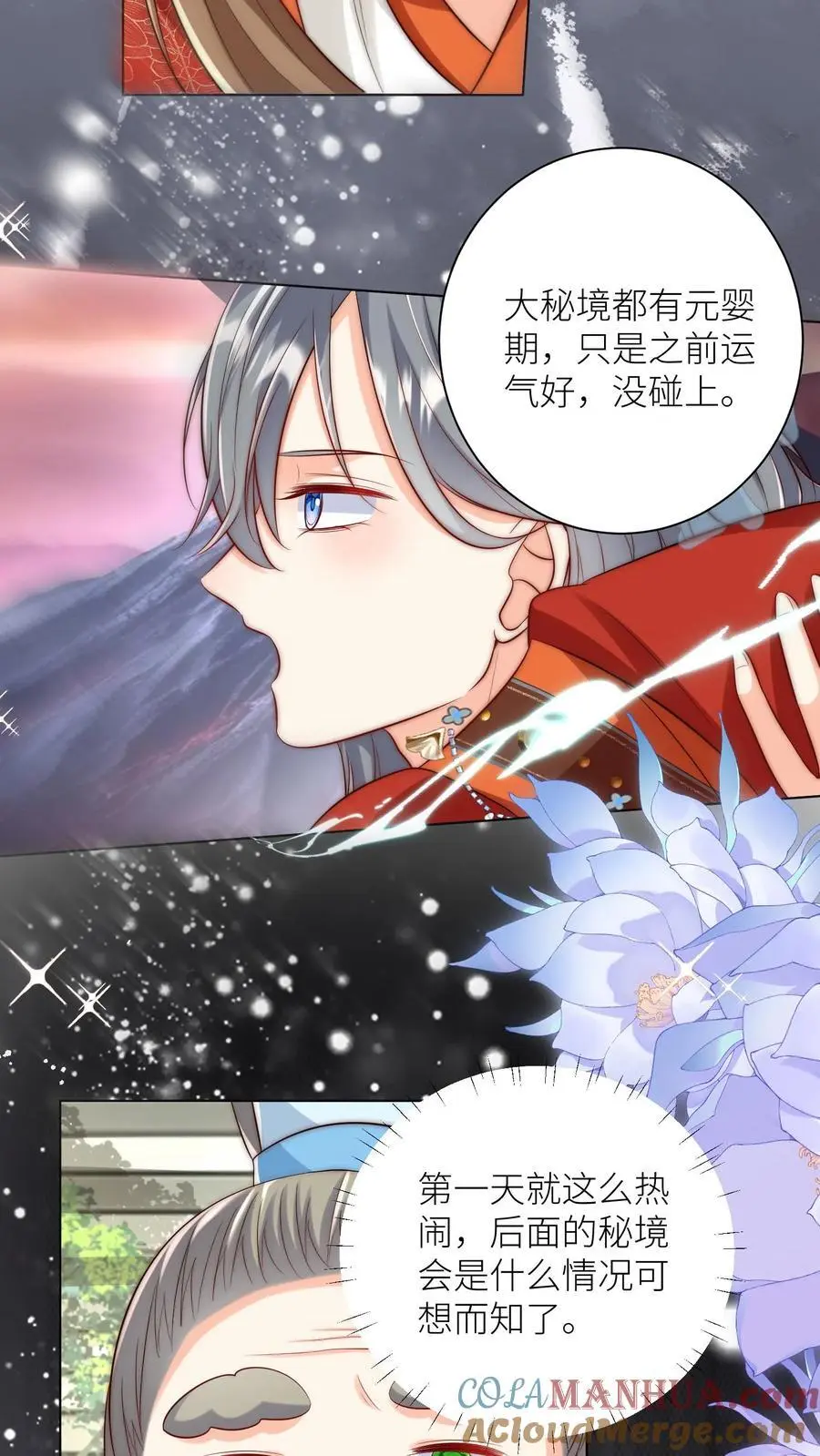 小师妹明明超强却过分沙雕叶翘免费小说漫画,第166话 莫非你暗恋我？1图